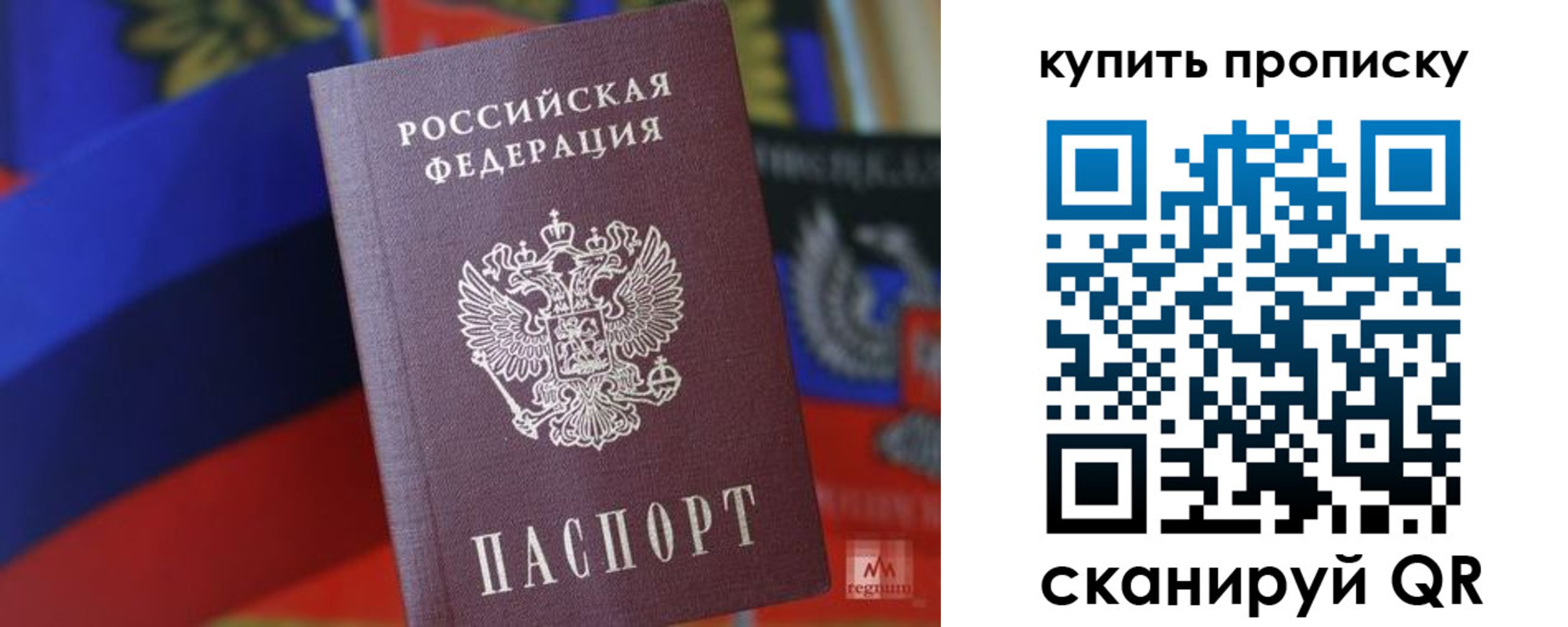 прописка для военкомата в Гусь-Хрустальном