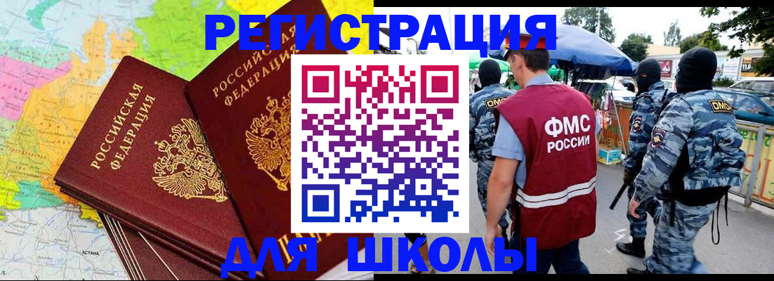 временная регистрация адрес в Гусь-Хрустальном