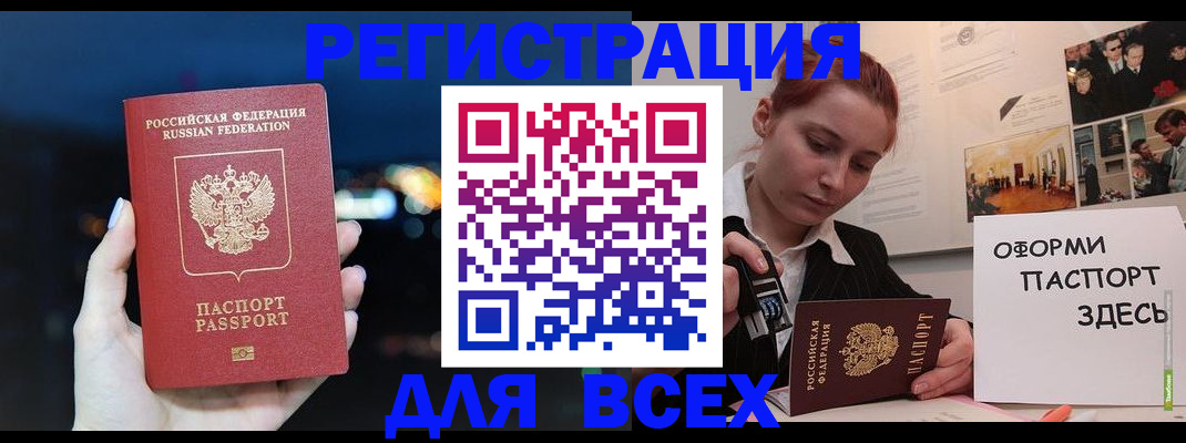 прописка от собственника в Гусь-Хрустальном